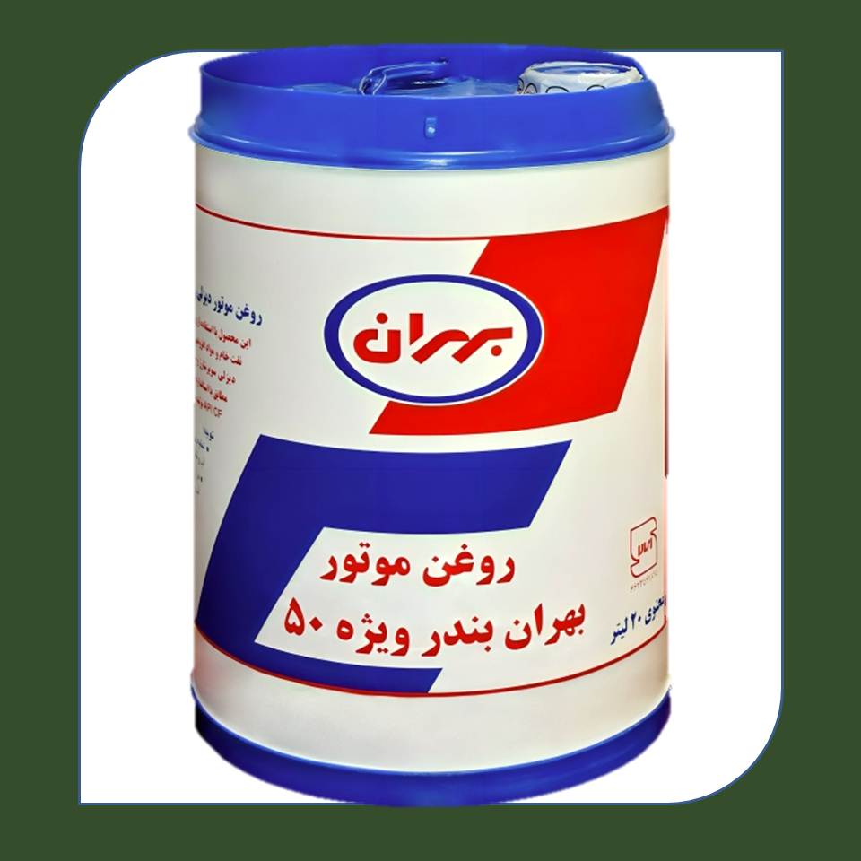 روغن موتور بهران بندر ویژه 50 بیست لیتری 