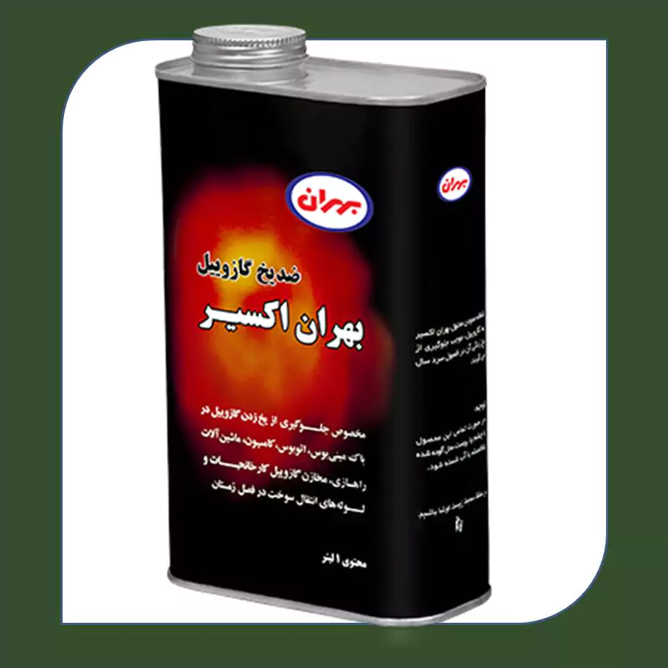 ضد یخ و مکمل گازوییل بهران اکسیر یک لیتری 