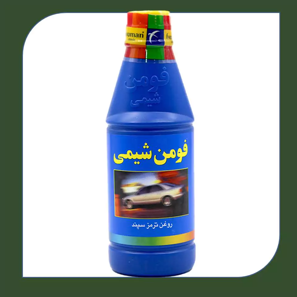 روغن ترمز DOT4 آبی فومن 250 میلی لیتری