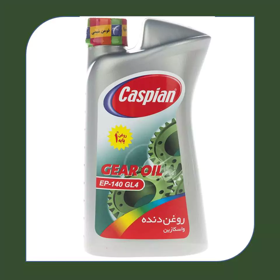 روغن گیربکس خودرو کاسپین EP 140 GL4  یک لیتری