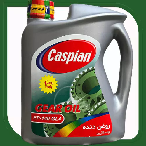 روغن گیربکس خودرو کاسپین EP 140 GL4  چهار لیتری