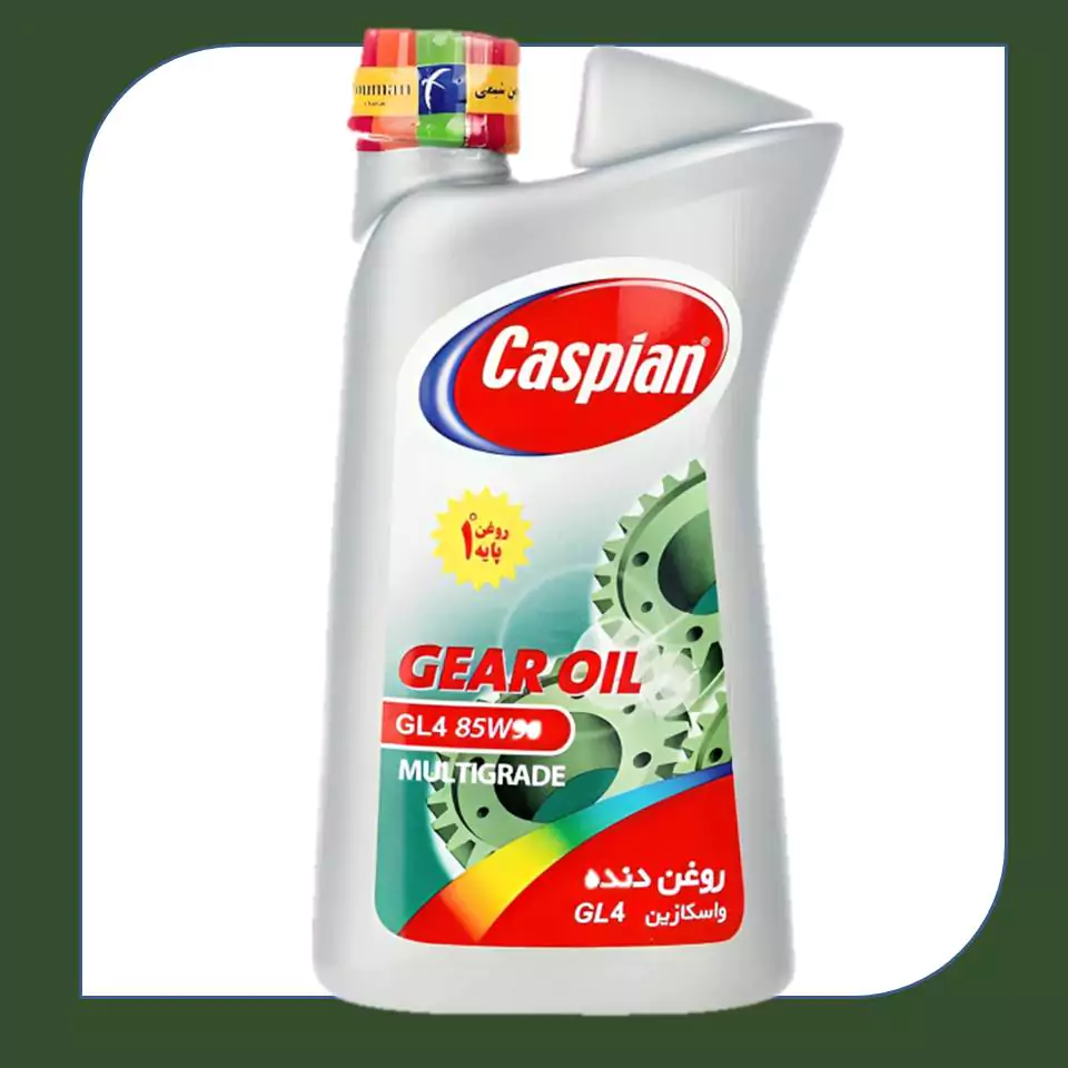 روغن گیربکس خودرو کاسپین GL4 85W90  یک لیتری