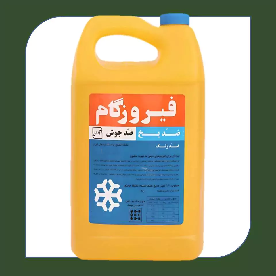 ضد یخ فیروزگام 1لیتری 