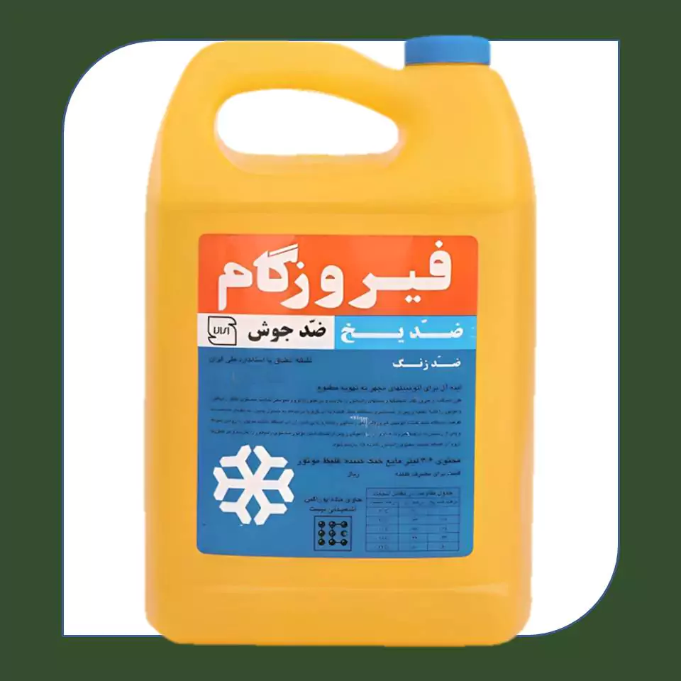 ضد یخ AL01 فیروزگام 2.5 لیتری