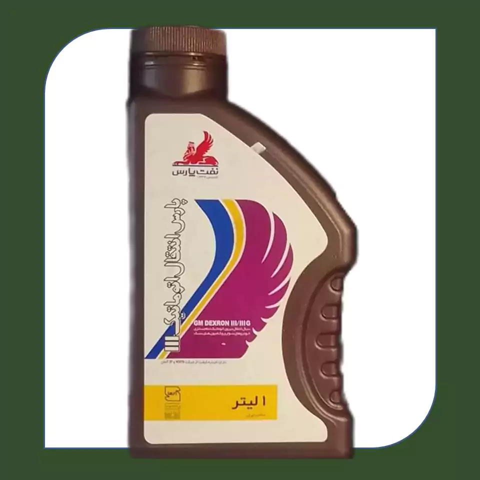 روغن گیربکس ATF III سه خط پارس 1لیتری پلاستیکی